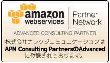 株式会社ナレッジコミュニケーションはソリューションプロバイダーとして認定されています。